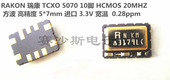 10脚5070 20.000MHZ 温补贴片晶振 方波 20MHZ 20M TCXO 7050