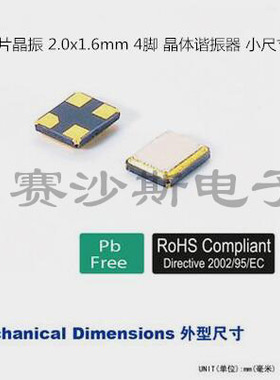 HOSONIC 鸿星 2016 无源贴片晶振晶体 50M 50MHZ 50.000MHZ 高频