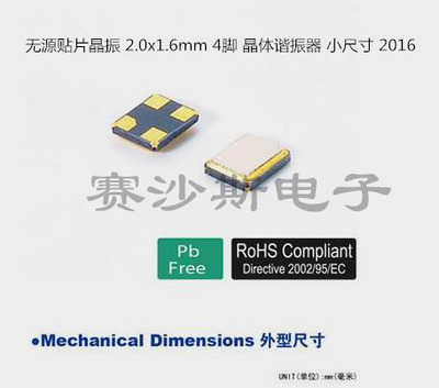 2016 无源贴片晶振 38.4M 38.4MHZ TXC 38.400MHZ 2.0x1.6mm 4脚