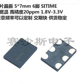 3.3V LVPECL PECL 差分贴片晶振5*7 5070 148.5M 148.5MHZ SITIME
