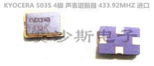声表谐振器晶体 R433A 433M 433.92M 5035