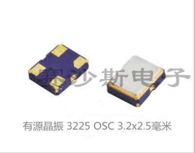 ECERA 3.3V 宽温工业级 -40-85℃ 3225 有源晶振 25M 25MHZ OSC
