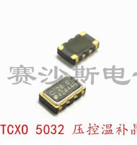 TCXO 5032 温补贴片晶振 NT5032SC 19.2M 19.2MHZ 19.2000MHZ NDK
