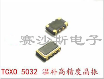 TCXO 5032 12.8M 12.8MHZ 12.800MHZ 5*3.2MM 4脚 高精度温补晶振