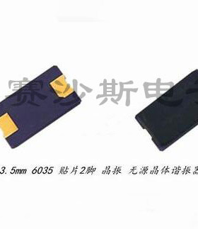CS10 6035 2脚 12M 12MHZ 12.000MHZ 6*3.5mm SMD-2 无源贴片晶振