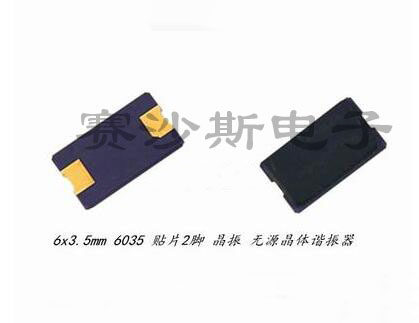 CS10 6035 2脚 12M 12MHZ 12.000MHZ 6*3.5mm SMD-2 无源贴片晶振