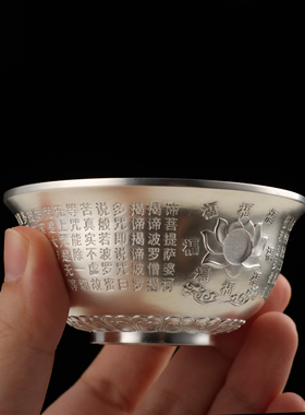 纯银心经碗供水杯佛堂用品