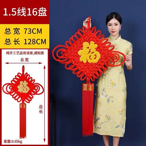 中国结挂件高档客厅大号红色福字挂饰入户门玄关小号装饰绒布编织