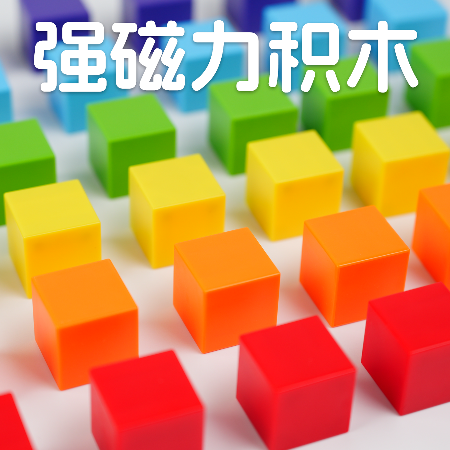 强磁力方块正方体数学教具立方体益智拼装玩具2.5cm