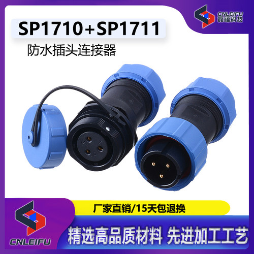 航空插头公母连接器3孔防水ip68