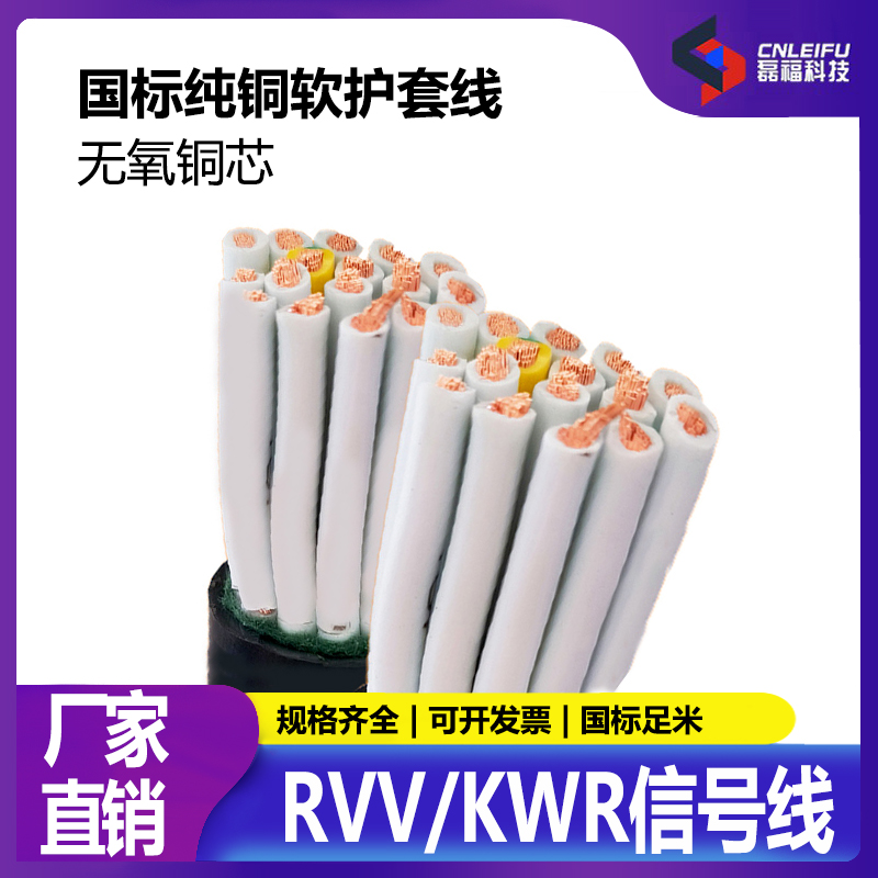 国标焊接多芯线束定制信号