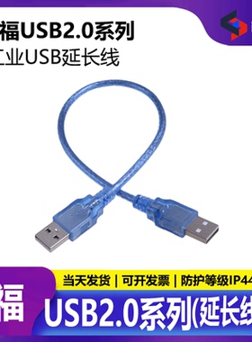 USB连接线2.0A对A  连接线双头公对公线 ,对拷线 线长30CM 50CM