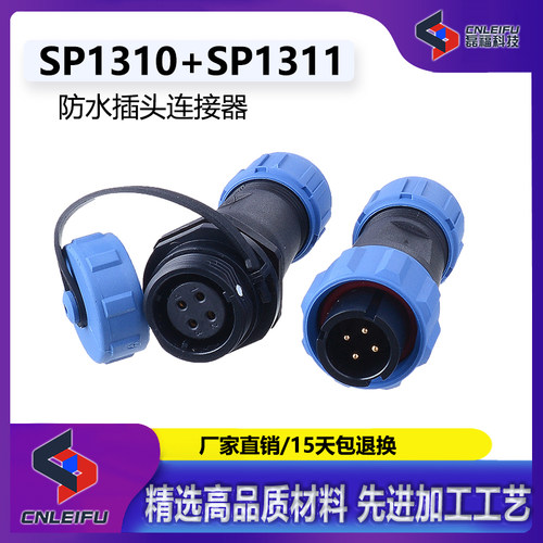 防水航空插头SP13连接器3p4孔