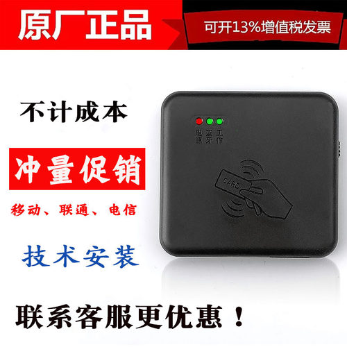 卡尔移动联通电信实名制阅读器