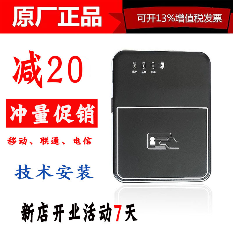 森锐蓝牙读卡器二三代身份证识别