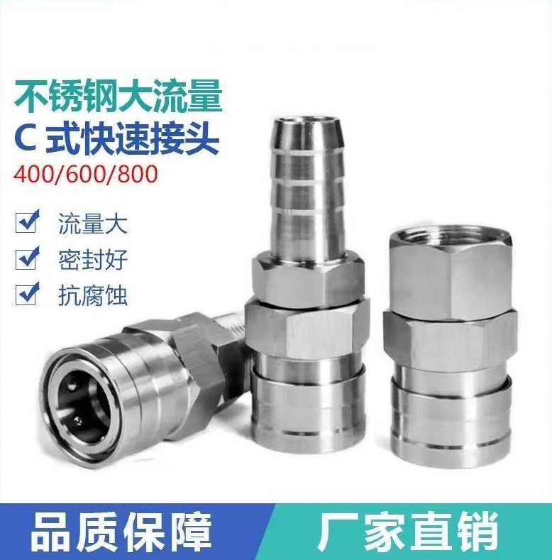 304不锈钢大流量风炮快速接头SH/SF/SM400/600/800空压机公母接,标准件/零部件/工业耗材,液压接头,淘宝优惠券,粉丝福利购,淘宝优惠卷