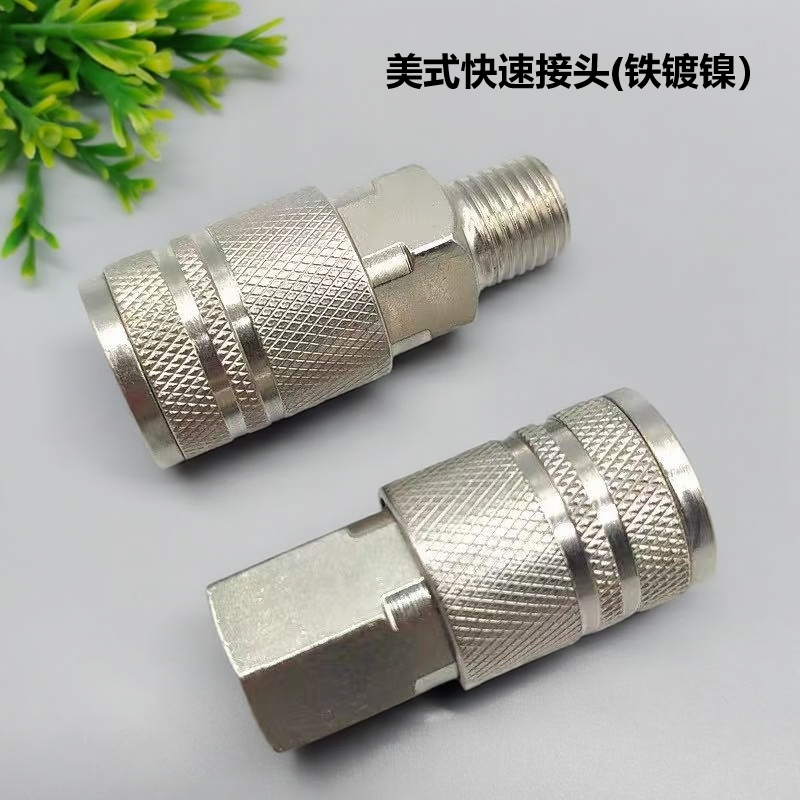 美式气动接头SH10 SM20 SF20 SP20 PP20铁镀镍