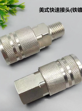 美式气动接头SH10 SM20 SF20 SP20 PP20 PH10 PF20铁镀镍