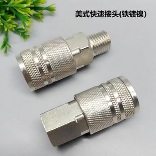SF20 SM20 气动接头SH10 PF20铁镀镍 PP20 PH10 SP20 美式