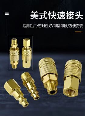 美式快速接头NPT1/4铁镀铜母接插芯气管接头空压机软管气动工具