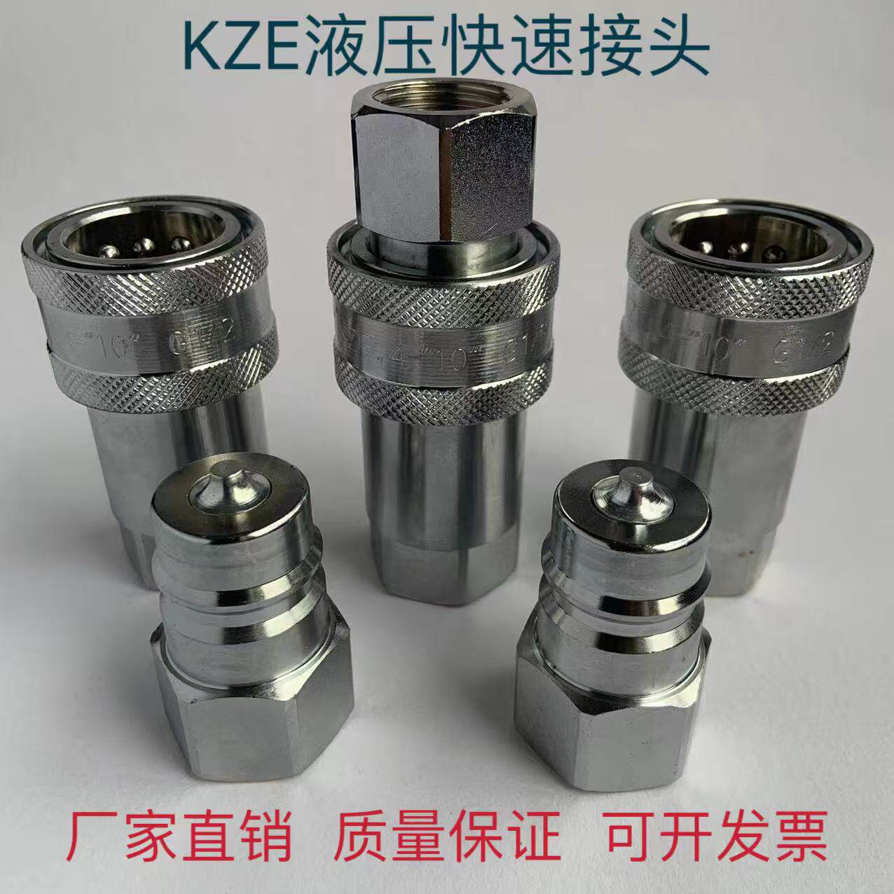 KZE液压快速接头开闭式碳钢双自封高压家机油管注塑机内螺纹接头