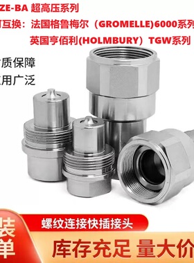 KZE-BA超高压螺纹锁紧式70MPA碳钢液压快接双自封液压千斤顶油管