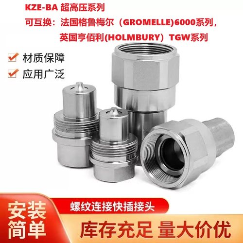 KZE-BA超高压螺纹锁紧式70MPA碳钢液压快接双自封液压千斤顶油管