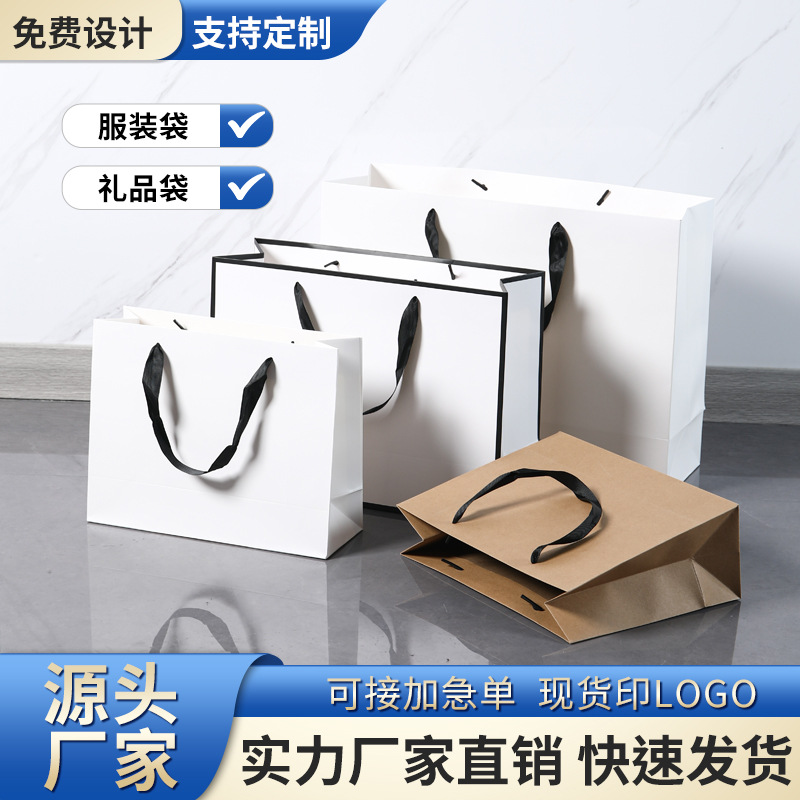 胜硕手提袋纸袋定制白卡纸袋现货定制各类尺寸手提袋空白纸质