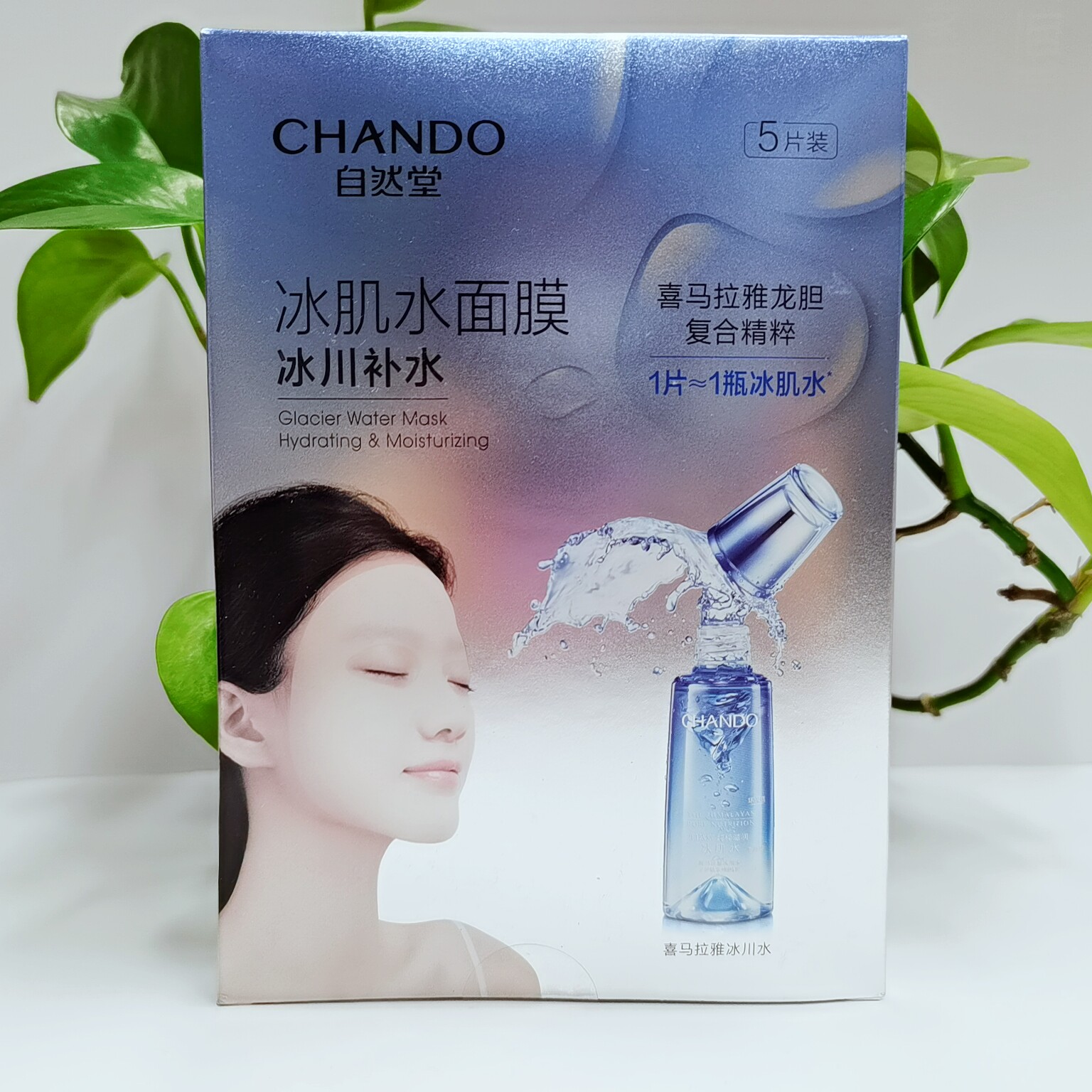 自然堂雪域冰肌水面膜20片冰川贴片面膜