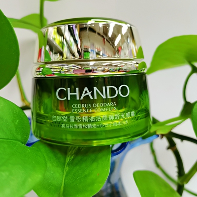 自然堂雪松精油御龄光感霜50g护肤品淡细纹淡黄植物补水紧致面霜