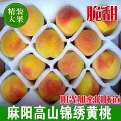 湖南怀化麻阳高山锦绣黄桃5斤包邮新鲜水果蜜桃现摘香甜红心桃子
