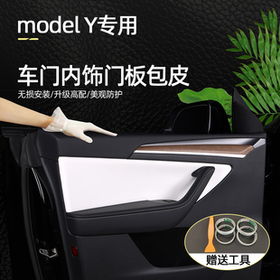 饰焕新modelY内饰改装 适用特斯拉Model丫车门板保护垫装 配件神器