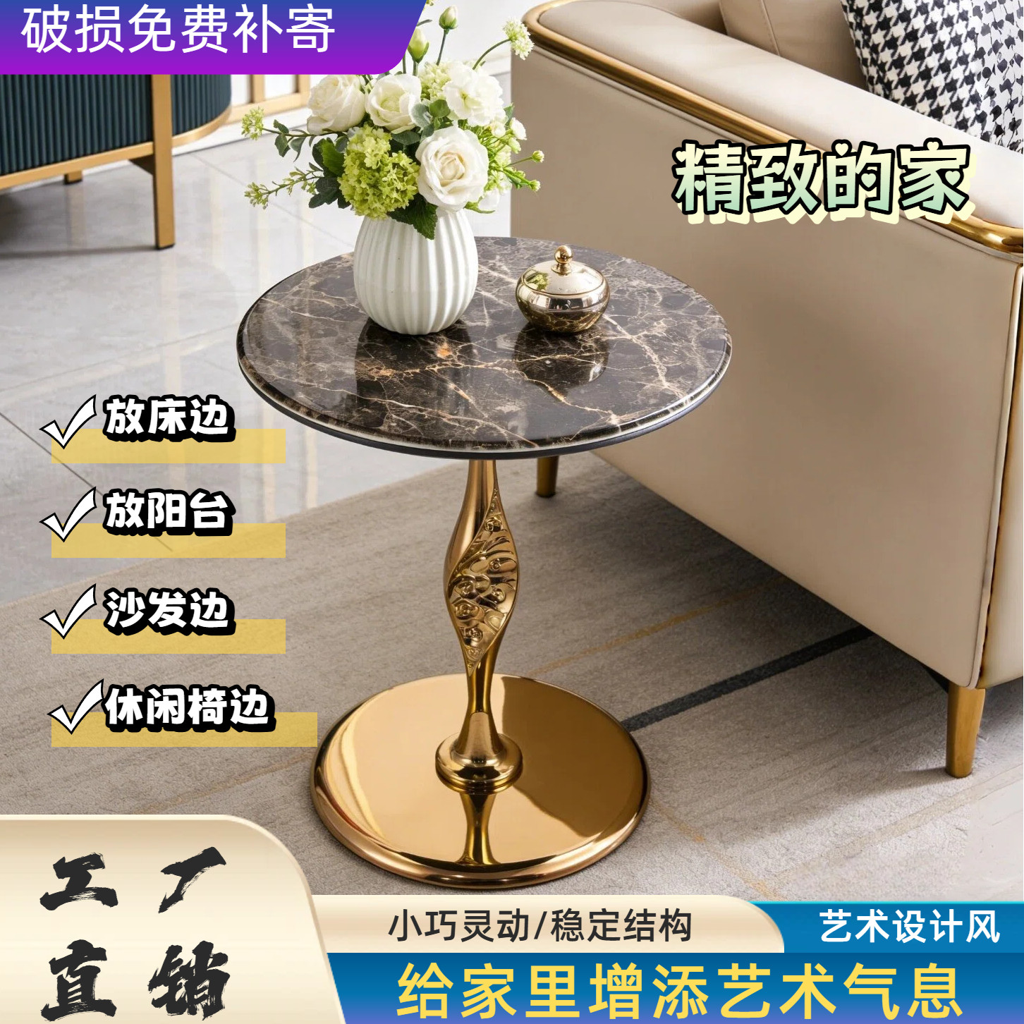 现代轻奢角几现代简约不锈钢圆形边几大理石纹小茶几客厅阳台角几