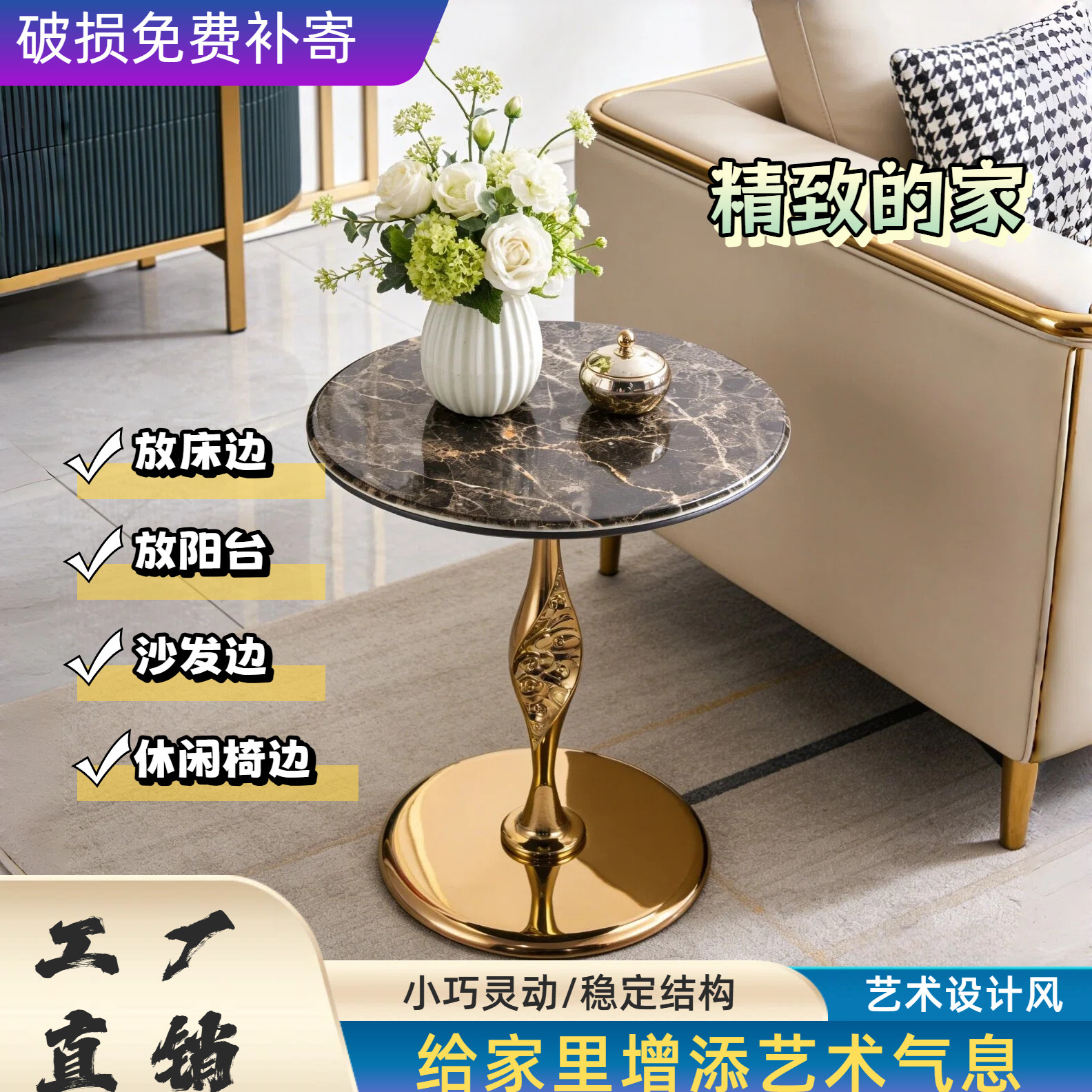 现代轻奢角几现代简约不锈钢圆形边几大理石纹小茶几客厅阳台角几