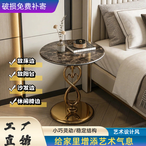 轻奢风岩板圆形边几客厅复古角几创意小茶几床边桌可移动小茶几