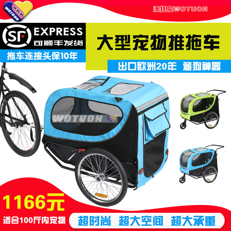 自行车拖车长途外出宠物宠物