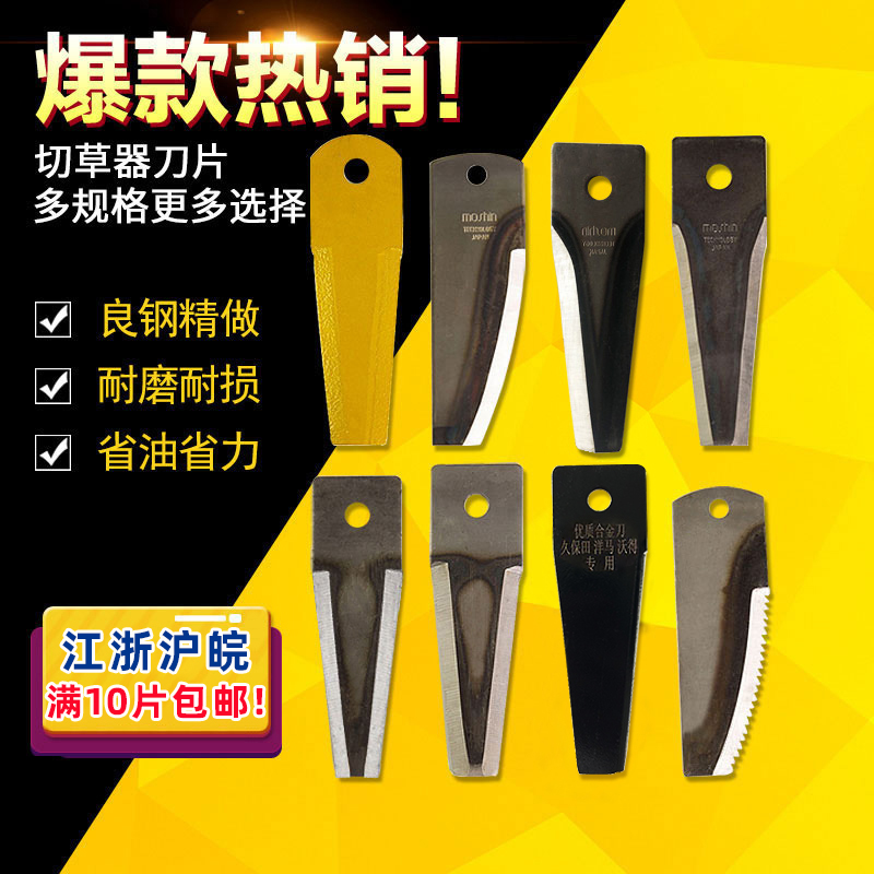 粉碎机刀片收割机配件洋马金刚