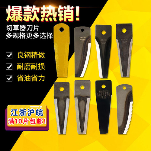 收割机粉碎机刀片切草刀金刚刀