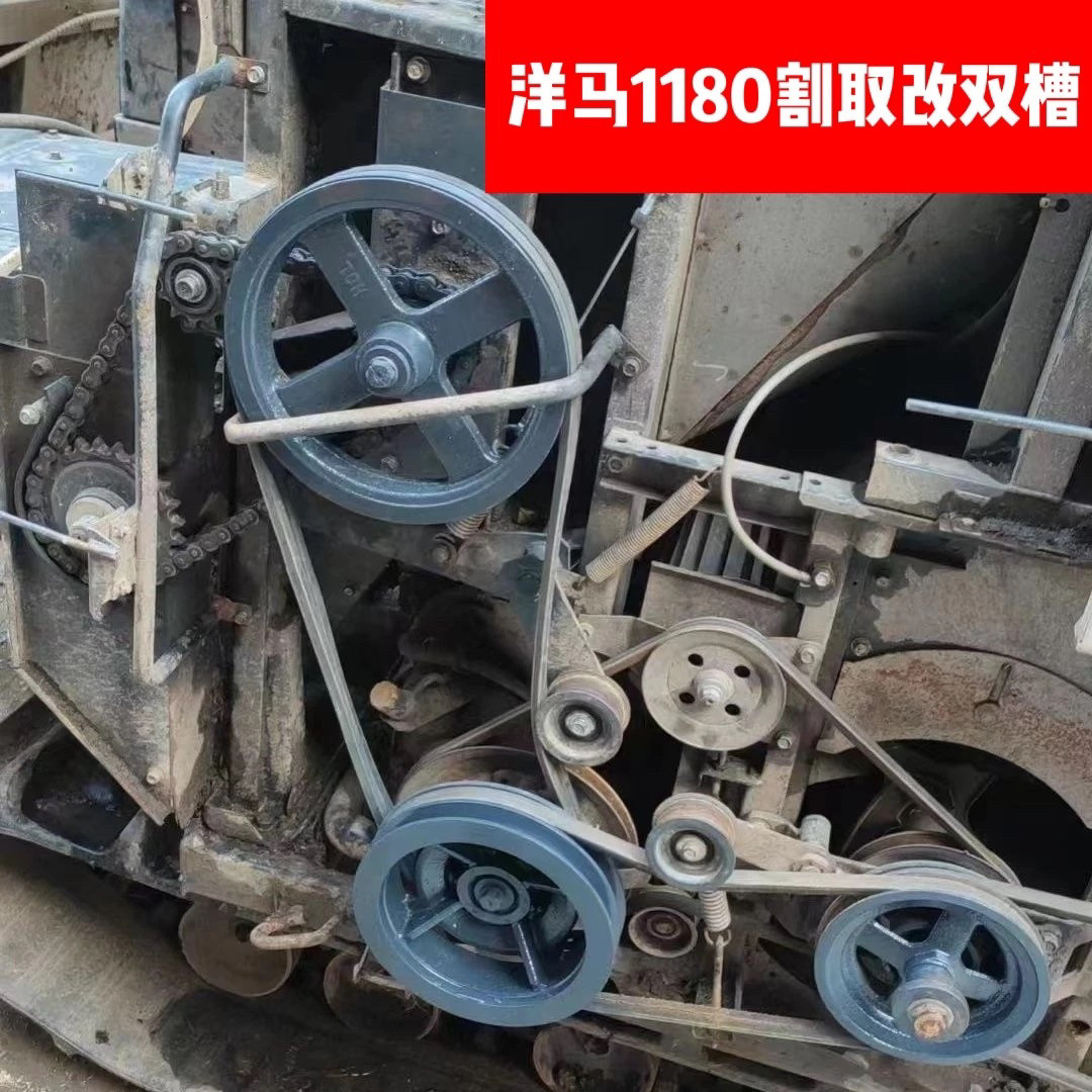 洋马1180/AW118收割机配件割取皮带盘改双槽C70皮带改装两根B70图片