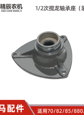 洋马70/82/85g/880/1180收割机配件1/2次搅龙轴承座1E6B30-45750