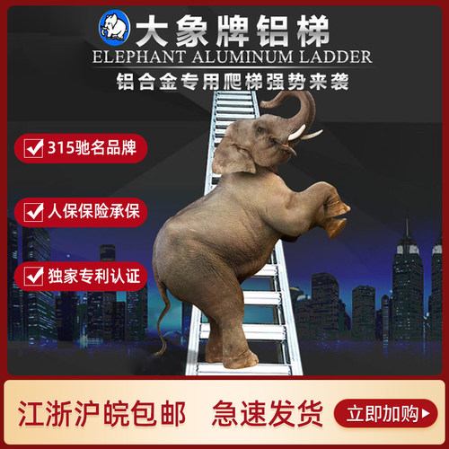 大象牌铝合金爬梯洋马久保田收割机叉车上下车跳板高强度加强防滑 - 封面