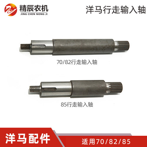洋马收割机配件行走皮带轮输入轴