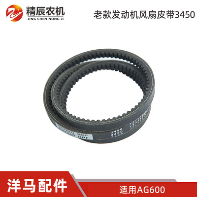 洋马收割机配件发动机风扇皮带