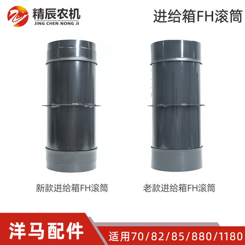 洋马收割机配件输送槽小滚筒