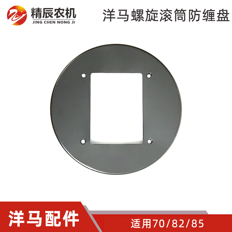洋马收割机配件螺旋滚筒防缠盘