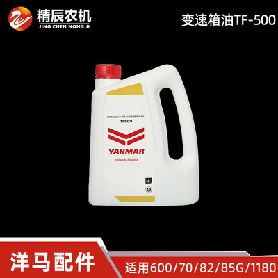 洋马收割机配件变速箱油TF-500
