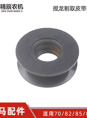 洋马70/82/85收割机配件1E8559-35310割取搅龙皮带张紧轮85C