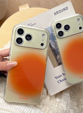 ins极简风橙色晕染渐变适用苹果17promax手机壳iPhone16pro新款16pm高级感14pro防摔14小众15pm女17pro全包13
