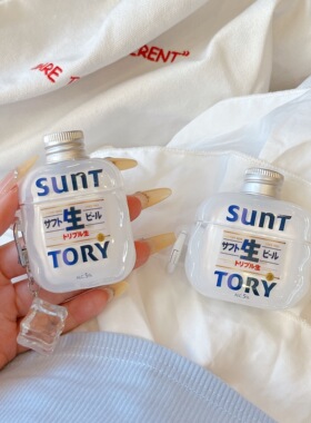 创意瓶盖三得利生啤酒airpods4保护套airpod3适用苹果pro耳机壳二代无线蓝牙第三代aipods2代airpodpro四代5