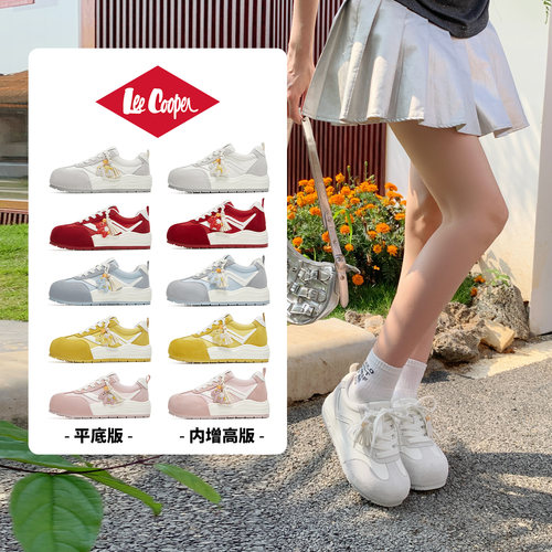 LeeCooper官方正品德训女板鞋
